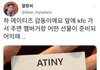 에이티즈 아육대 역조공 똑똑하다