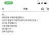 배민 리뷰보고 급발진한 사장님