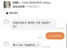 몸팔아서 당근 네고치려는 사람