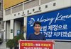 간호사협회 앞에서 벌어진 1인시위