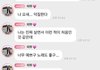 뉴진스 입덕했다고 팬에게 말한 아이돌