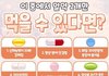 이 중 딱 두 개의 알약만 고를 수 있다면?