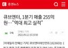 큐브 톰보이 덕분에 역대 최고 매출이래