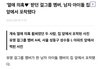 해찬 류진 기사났네… 진짜 맞나봐