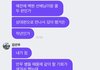 더보이즈 선우 엑소 백현이랑 롤 했었대