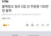 블핑 예판 1주일만에 선주문 150만장