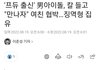 '프듀 출신' 男아이돌, 칼 들고 "만나자" 여친 협박…징역형 집유