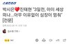 헐 진태현박시은 부부 출산 20일 앞두고 유산하셨대ㅜ