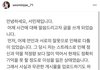 근데 난 서민재 입장 이해감