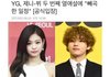 yg 제니 뷔 공식입장 나왔는데
