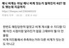 제니 비계 털린거 아님