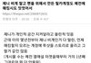 뷔제니 사진 유출된거 이거임