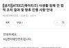 에이티즈 사생 고소함