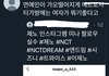 제노때문에 미나가 이런 소리도 들어야되냐고