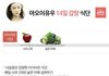 아오이유우 다이어트로 12키로 뺌