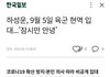 워너원 하성운 군대간대