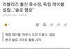 ㅁㅊ 류수정 독립레이블 설립했대