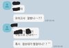 내 성적 견제하는 작은엄마 카톡 답장 추천 좀