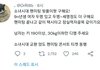 소녀시대 팬미팅 뒷풀이 트윗 어떻게 생각해?
