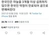 한국인이 마늘을 많이 먹는 이유