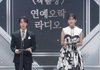 오늘자 방송대상시상식 안유진, 이기광 키차이가