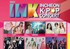 2022 INK 콘서트 출연 아이돌 라인업