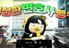 펭수 최근 근황 "억대 연봉" 제안 받다