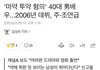 기사에 뜬 남배우