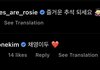 로제 김고은 친목 귀엽다ㅋㅋㅋ