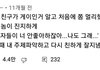 남편이랑 이 유머땜에 논쟁중인데 제발 의견들 좀 주세요