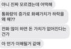 내 동생 능지 수준 진짜 어카냐