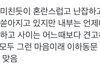 아 방금 김남준 멘트 듣고 눈물흘림