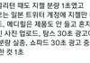 에스파 지젤 트위터에서 난리났네
