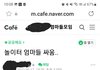 맘까페 특이하신분