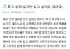 지식인 답변 개충격임..