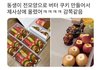 차례상에 올라간 버터쿠키