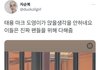 127 팬싸중인데 태용 마크 도영이 계속 서서한대