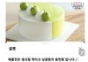 대놓고 베꼈다가 걸린 파리바게트 케이크