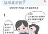 한남들의 대리효도 강요