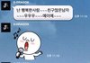지디 카톡 말투가 이렇게 웃겼나
