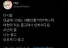 강태현이 새삥 안올리는 이유..ㄷㄷ