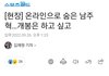 남주혁 오늘자, 기자들 입 꽁꽁 틀어막는중.jpg