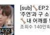 오 더보이즈 주연 내어깨 조회수 140만이네