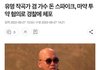 돈스파이크 마약했네