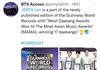 방탄 기네스북에 또 올랐네 ㄷㄷ