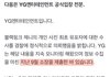 YG가 블핑 제니 유출 사진 퍼나른 애들도 이미 고소했대