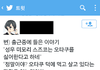 남자가 트위터하면 ㅈㄴ 정떨이지않냐