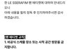 세븐틴팬들은 왜 공지로 난리친거임