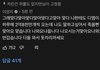 이영지랑 김석진 팔로우하고 디엠 오지게 왓나봄ㅋㅋ