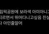 지금 더팩트 온 아미들 다 이런 생각함ㅋㅋㅋㅋ